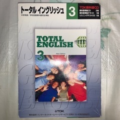 トータルイングリッシュ 3年用―学校図書教科書【TDK教科書CD】