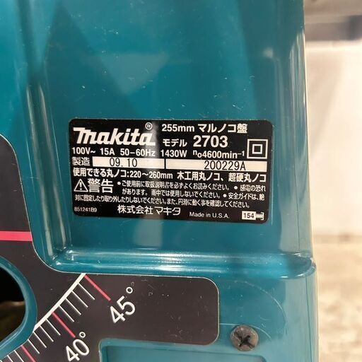 マキタ 2703 マルノコ盤【野田愛宕店】【店頭取引限定】【中古