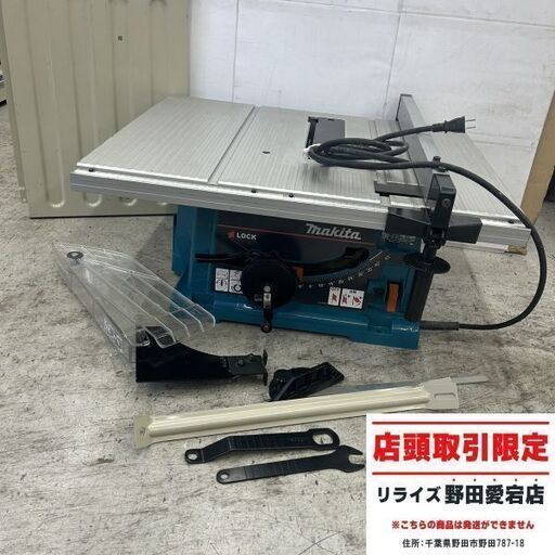 マキタ 2703 マルノコ盤【野田愛宕店】【店頭取引限定】【中古】IT0XUFWB5011