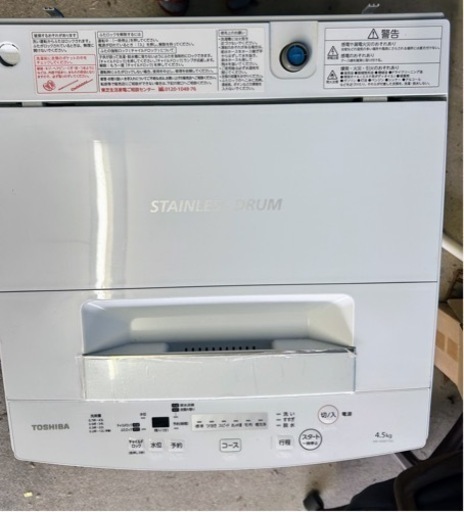 TOSHIBA 4.5kg洗濯機　ホワイト