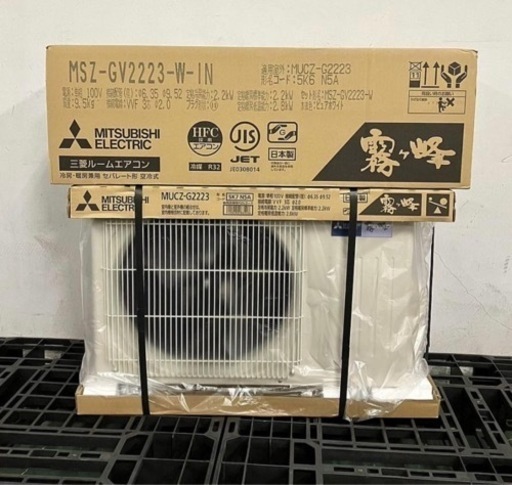 三菱　新品エアコン　取り付け費用込み