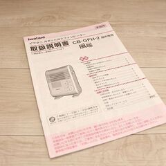 Iwatani イワタニ カセットガスファンヒーター 風暖 CB-GFH-2 暖房 ファンヒーター (E2537nmxY)