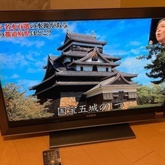 SONY 液晶テレビ08年製