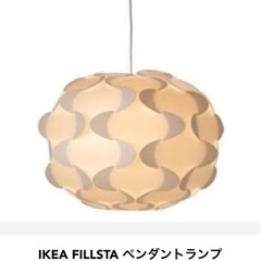 IKEA・イケア 照明・ランプ 💡