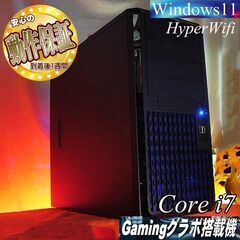 ☆特価品☆ハイパーWifi i7ゲーミングPC】フォートナイト、Apex◎現品