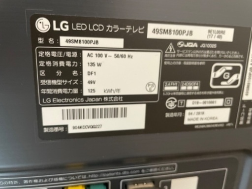 4K ネットテレビ　LG