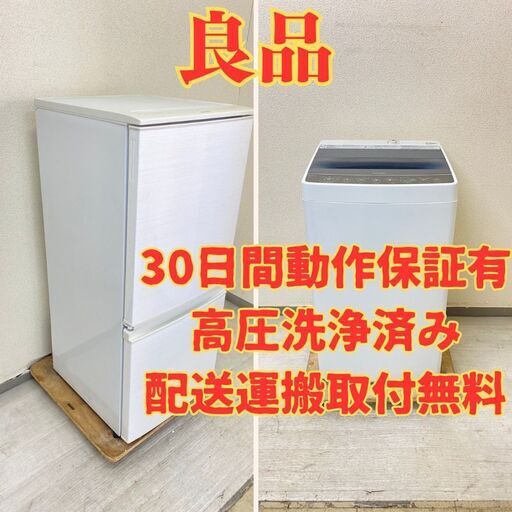 【ねらい目】冷蔵庫SHARP 137L 2017年製 SJ-D14C-W 洗濯機Haier 4.5kg 2018年製 JW-C45A NE75978 NX70898