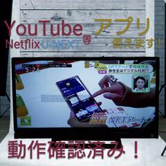 TOSHIBA テレビ 32型 YouTube等ネットサービス対応!