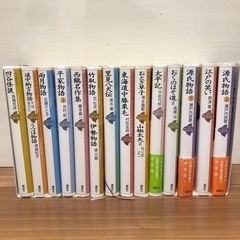 講談社 21世紀版　少年少女　古典文学館　14冊セット　中学受験...