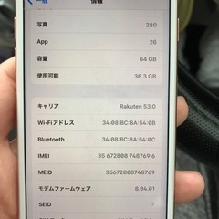 iPhone8 ジャンク