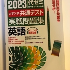 大学入試共通テスト実践問題集　本/CD/DVD 参考書