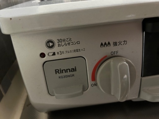 3/9 or 3/10取りに来てくれる方限定】都市ガス コンロ 工事