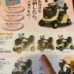 引き取り者決定しました)スズキセニアカーET4D 令和3年購入
