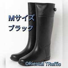 ORiental TRaffic レインブーツ