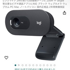 【定価：2600円】ロジクール Webカメラ C505 HD 7...