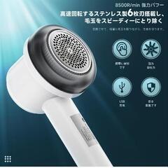 毛玉取り器 新品未使用