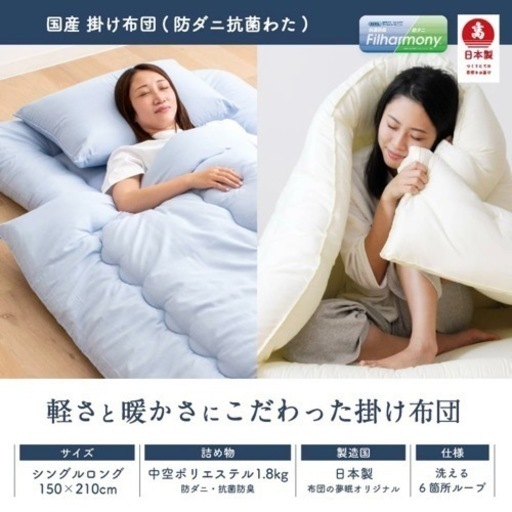 丸八真綿 羽毛掛けふとん① とまどう シングルサイズ 丸八真綿 羽毛掛けふとん① とまどう シングルサイズ
