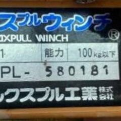 マックスプル工業 MR-1型（100kgf用） ラチェット式手動ウインチ 28m