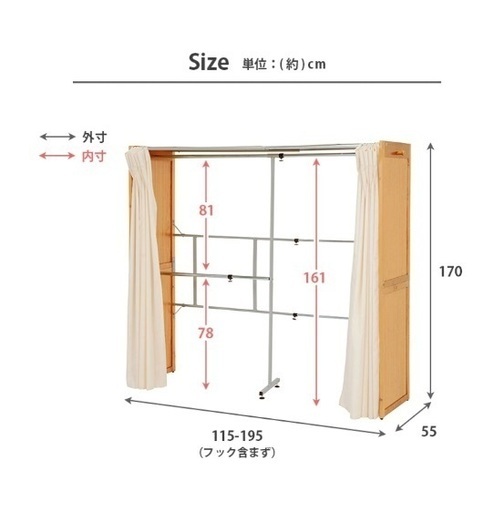 【美品】伸縮式クローゼット　ハンガーラック　カーテン付き　ホワイト