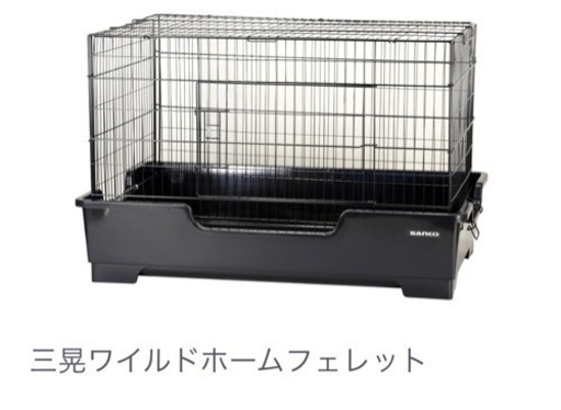 ワイルドホームフェレット　ケージ　フェレット