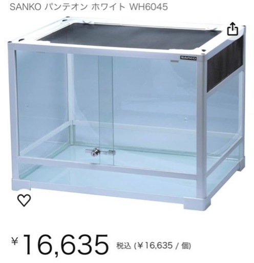 爬虫類ケージ6045