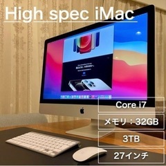 【値下げ】【美品】iMac 27インチ／メモリ32GB／容量3TB 