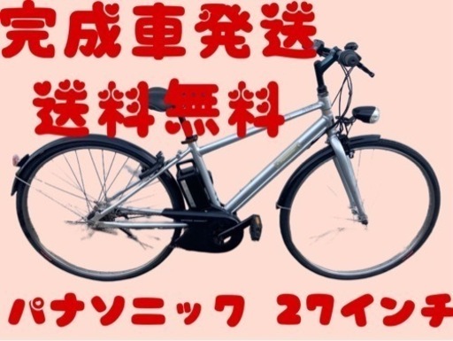 【予約販売品】 855送料無料エリア多数！安心保証付き！安全整備済み！電動自転車 クロスバイク