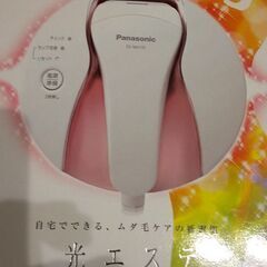 Panasonic 光美容器光エステ_ボディ用_