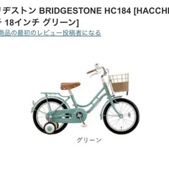 ブリヂストン BRIDGESTONE HC184 [HACCHI...