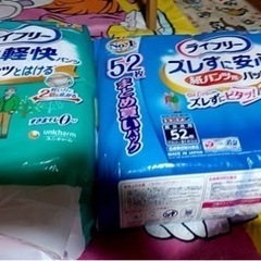 ライフリー　紙パンツ　パッドセット　介護用品