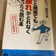 よく眠れない方向けの本