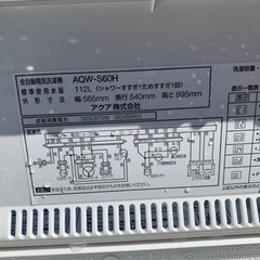 AQUA 全自動電気洗濯機 AQW-S60H