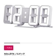 IKEAデジタル時計