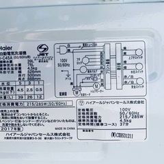 Haier 全自動電気洗濯機 JW-C45A