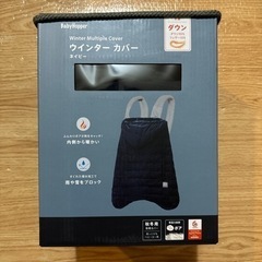 【お値下げ中】ベビーホッパー　マルチプル防寒ケープ