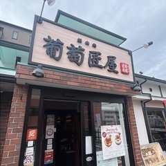 焼肉レストランでアルバイトしませんか！