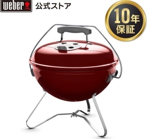 Weber バーベキュー コンロ スモーキージョープレミアム ：真紅 炭 チャコール BBQ グリル 蓋付き キャンプ 卓上 2-4人用 1123008 ウェーバー