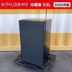 【売約済】2020年製■アイリスオーヤマ 冷蔵庫（93L）KRJ...