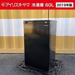 【売約済】特価■2019年製 アイリスオーヤマ 冷凍庫（60L）...