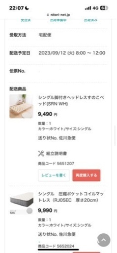 家具 寝具 マットレス
