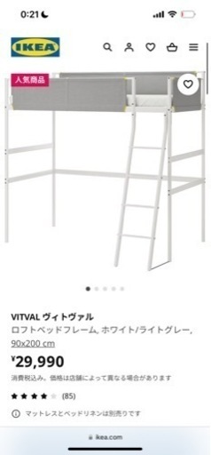 IKEA ロフトベッド 使用感あり