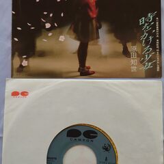 原田知世　シングルレコード　EPレコード　時をかける少女