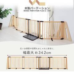 【ネット決済】木製パーテーション FLEX300 Ⅱ (ナチュラ...