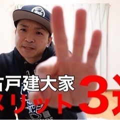 長野大家さん&大家になりたい人サークル