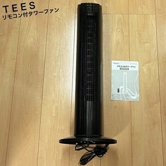 TEES／リモコン付タワーファン／TSF-740-R-BK