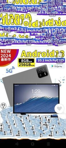 Android 13 タブレット