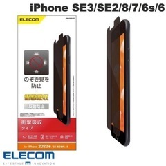 エレコム ELECOM iPhone SE 第3世代 / SE ...