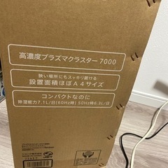 家電　ジメジメ衣類乾燥除湿機　お値下げ！！空調家電　プラズマクラスター7000 