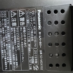 Panasonic ホームベーカリー　SD-MDX102