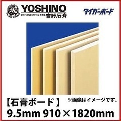 売れました!お買い得！早い者勝ち！富良野市 引き取り タイガーボード
